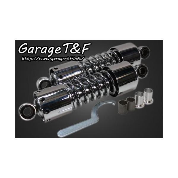 薬物はやりっ児250（DRAGSTAR） ツインサスペンション280粍 メッキ 車宿りT＆F サスペンション-バイク-リアサスペンション
