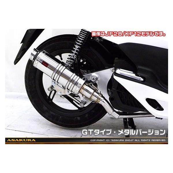 PCX125（JF56） DDR手あいえり巻き GT手あい 金属元素変わり種 ASAKURA（浅倉商事） フルエキゾースト-車、バイク、自転車-マフラー