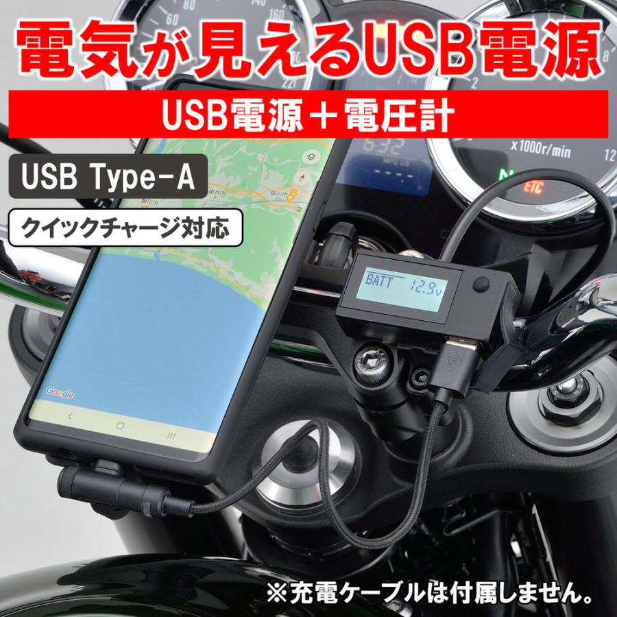 デジタル電圧計＆USB電源 Type-A イープラスチャージャー QC3.0対応 18W iPhone/Android対応 DAYTONA（デイトナ） | DAYTONA（バイク用品） | 01