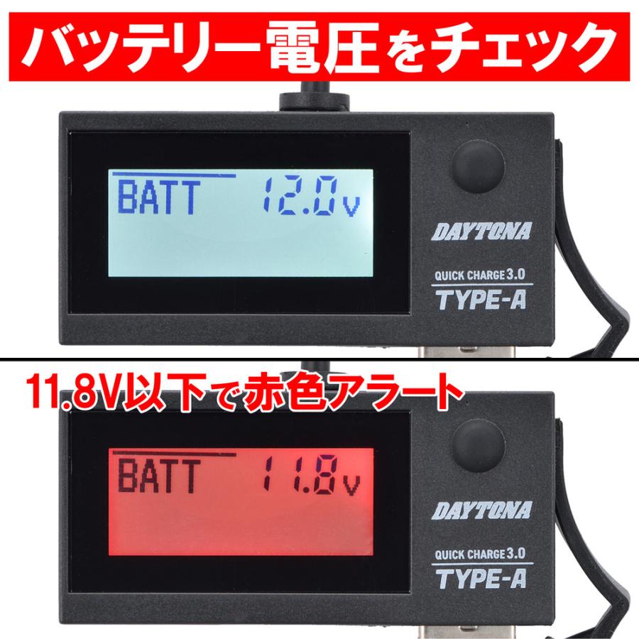 デジタル電圧計＆USB電源 Type-A イープラスチャージャー QC3.0対応 18W iPhone/Android対応 DAYTONA（デイトナ） | DAYTONA（バイク用品） | 02
