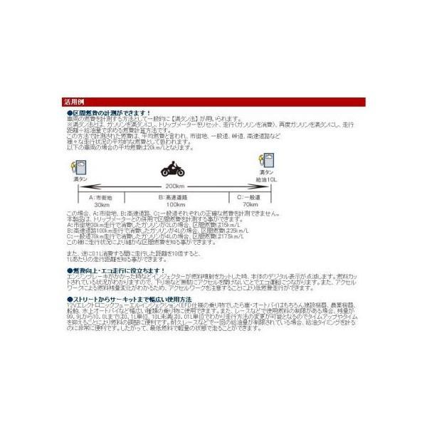 CB750（RC42） DG-H03 デジタルフューエルメーターDG-329車種専用