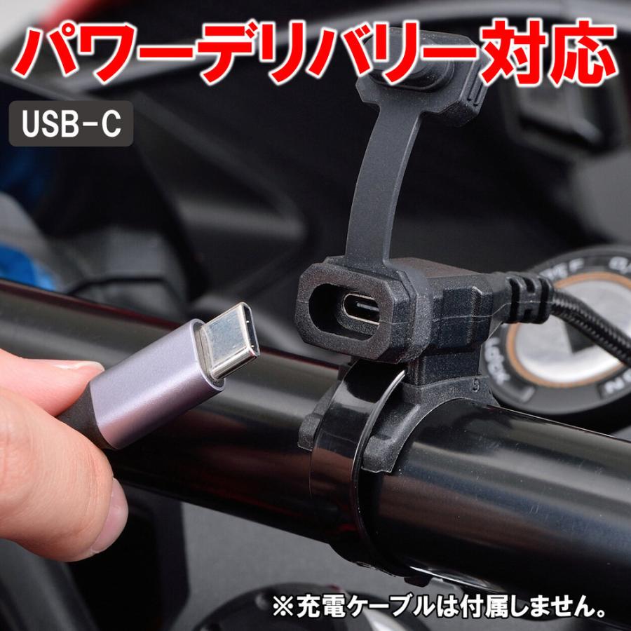 DAYTONA（デイトナ） バイク専用USB電源 Type-C PD3.0対応 18W iPhone