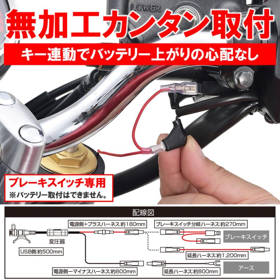 バイク専用USB電源 Type-C PD3.0対応 18W iPhone/Android対応 DAYTONA（デイトナ） | DAYTONA（バイク用品） | 04