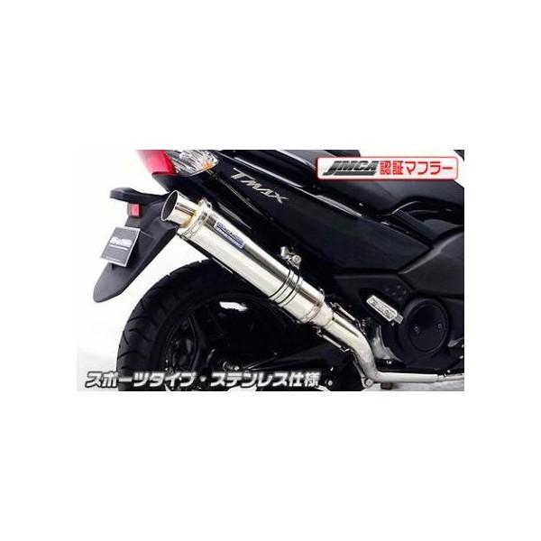 TMAX（SJ08J） ダイナミックマフラー スポーツタイプ ステンレス仕様（JMCA認証） ウイルズウィン（WirusWin）