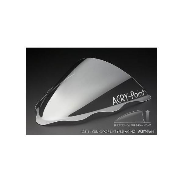 レーシングタイプスクリーン クリア アクリポイント（ACRY-Point） CBR1000RR UPtype（08〜11年）