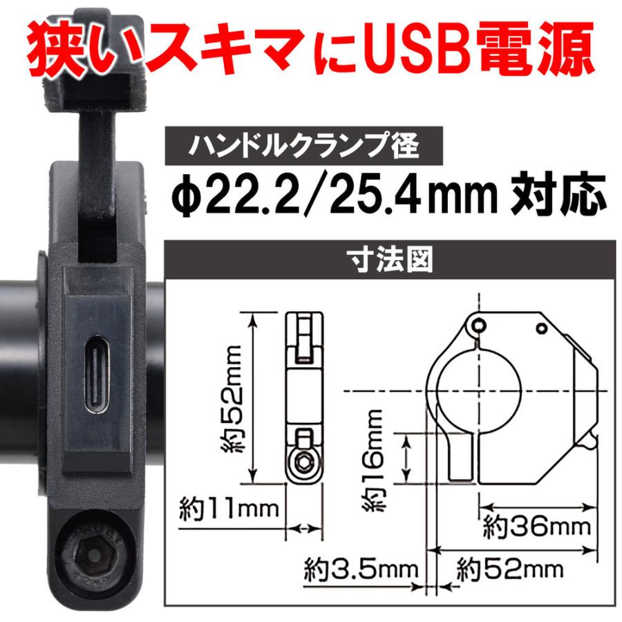 バイク専用電源 スレンダーUSB Type-C PD3.0対応 18W iPhone/Android対応 取付幅12mm DAYTONA（デイトナ） | DAYTONA（バイク用品） | 02