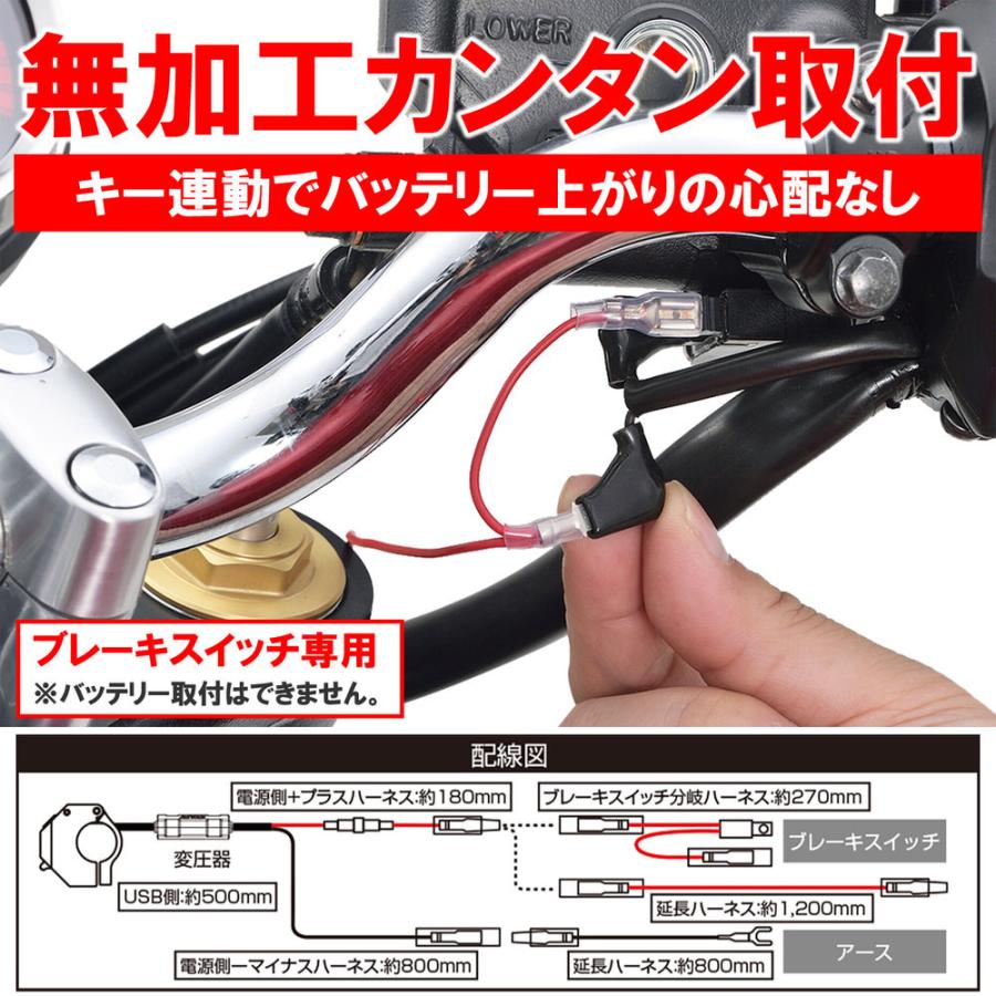 バイク専用電源 スレンダーUSB Type-C PD3.0対応 18W iPhone/Android対応 取付幅12mm DAYTONA（デイトナ） | DAYTONA（バイク用品） | 04