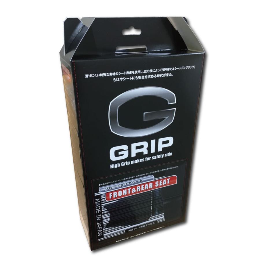 Gグリップ（G-GRIP）滑りにくいバイクシートへの張替サービス フロントシート＆リアシート用 GRONDEMENT（グロンドマン） MT-03｜hamashoparts