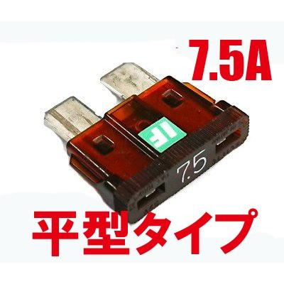 ICE FUSE（アイスヒューズ） 平型 7.5A IF-ATO7.5A ADIO