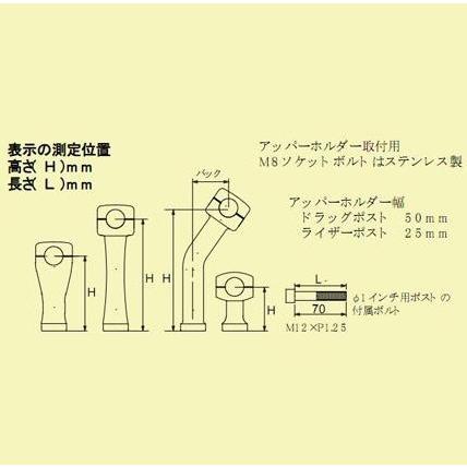 スティード400（STEED） 8インチライザーポスト プルバック HURRICANE