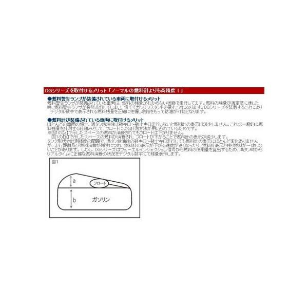 DG-325 12V Fi車専用精密燃料計 タンク容量9.99L 以下用 PROTEC（プロ