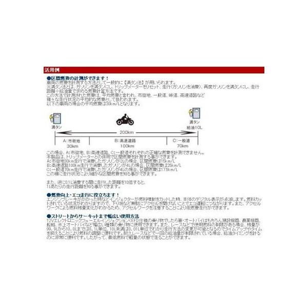 DG-325 12V Fi車専用精密燃料計 タンク容量9.99L 以下用 PROTEC（プロ