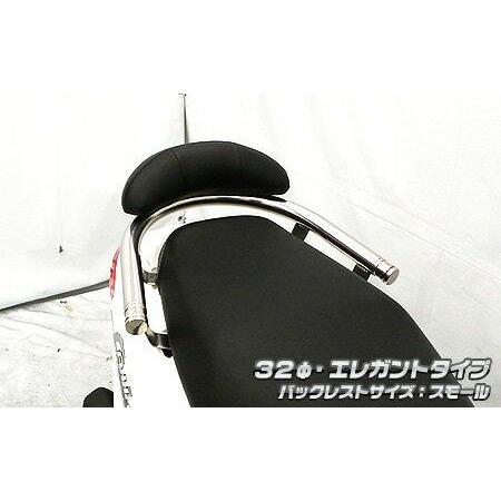 バックレスト付き 32φタンデムバー エレガントタイプ バックレスト 