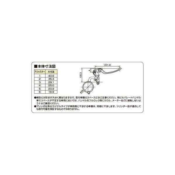 DAYTONA（デイトナ） NISSINラジアルブレーキマスターシリンダー縦型