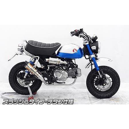 モンキー125ショートマフラー ショートマフラー スラッシュタイプ チタン仕様 ウイルズウィン