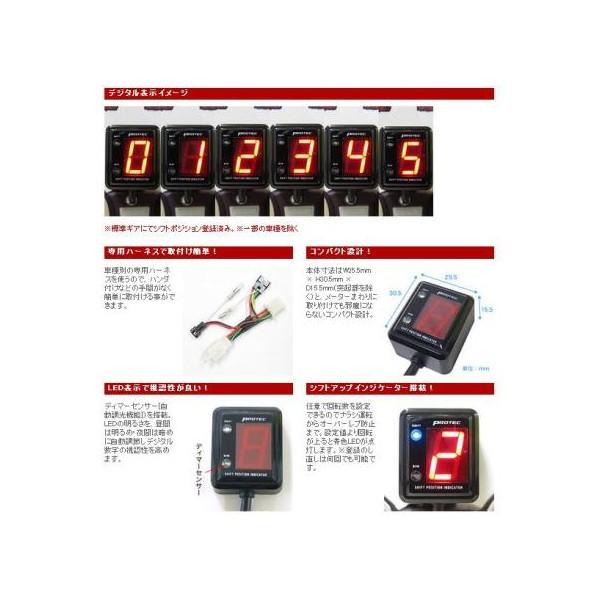 ジャパンテクノロジー　シフトチェンジ APE50・APE100（エイプ） SPI-M01 シフトポジションインジケーター車種