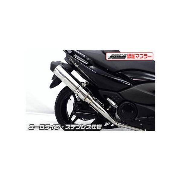 TMAX（SJ08J） ダイナミックマフラー ユーロタイプ ステンレス仕様（JMCA認証） ウイルズウィン（WirusWin）