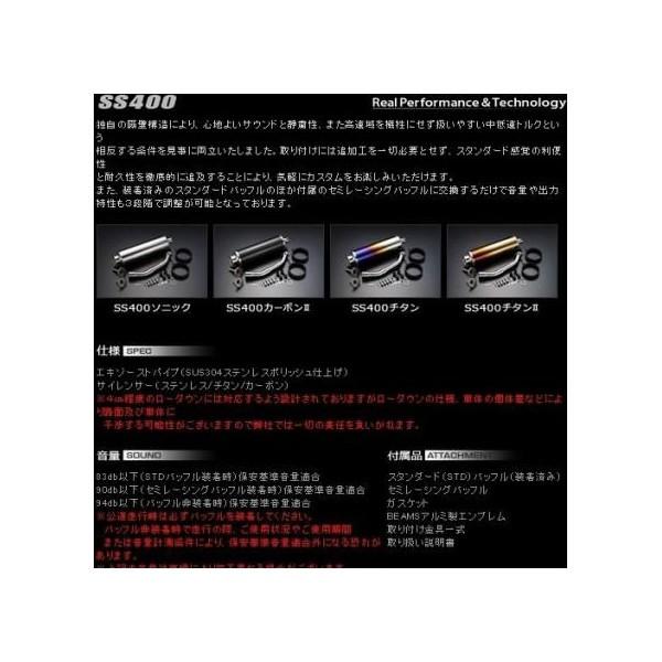 フォルツァ（FORZA）Z/X MF08 SS400チタンマフラー BEAMS（ビームス） マフラー