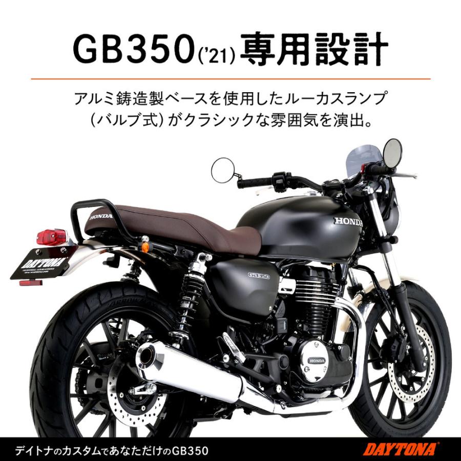 リアフェンダー ステンレス製 ルーカステールランプ/リフレクター付属 DAYTONA（デイトナ） GB350（21年）｜hamashoparts｜03