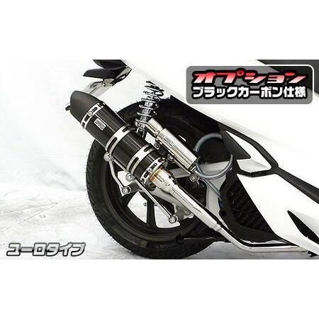 PCX125 マフラー ウィルズウィン PCX125 マフラー ウィルズウィン