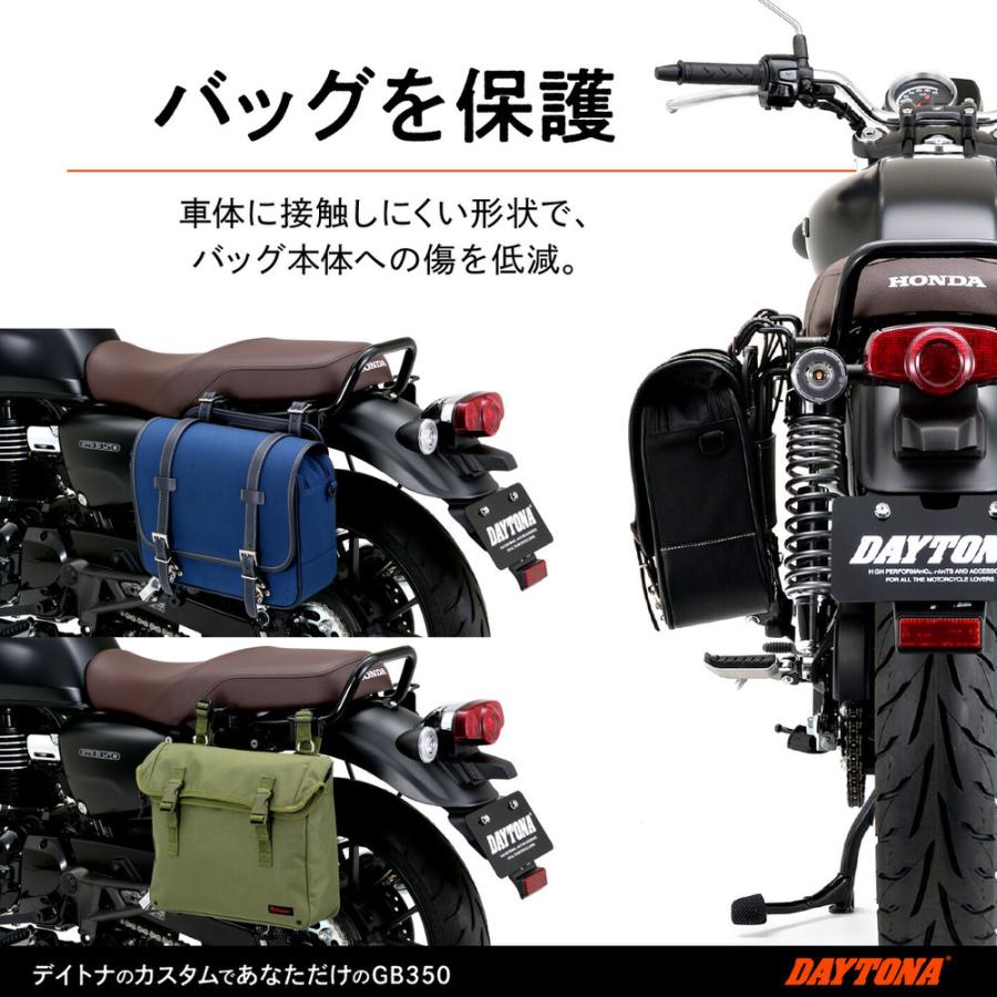 GB350（21年） サドルバッグサポート 左側専用 ヘルメットホルダー付属 DAYTONA（デイトナ）｜hamashoparts｜06