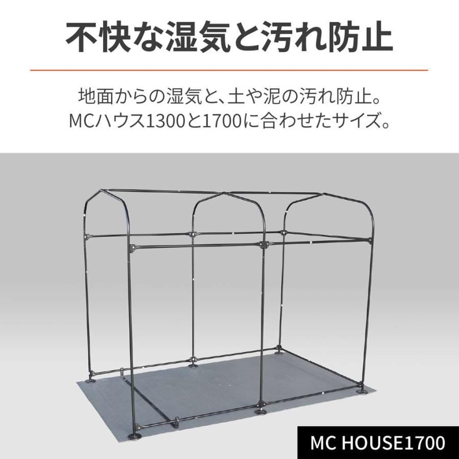 DAYTONA（デイトナ） MC HOUSE1300/1700用 ゴムマット 1770×2900mm