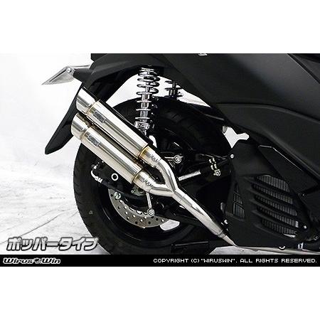 アトミックツインマフラー ポッパータイプ ウイルズウィン（WirusWin