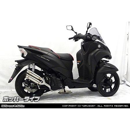 トリシティ125 ウィルズウィン ステンレス製 マフラー WirusWin（ウイルズウィン） ロイヤルマフラー スポーツタイプ 仕様