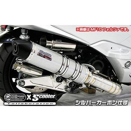 ビートイットマフラー シルバーカーボン仕様 ウイルズウィン（WirusWin） マジェスティS（2BK-SG52J）