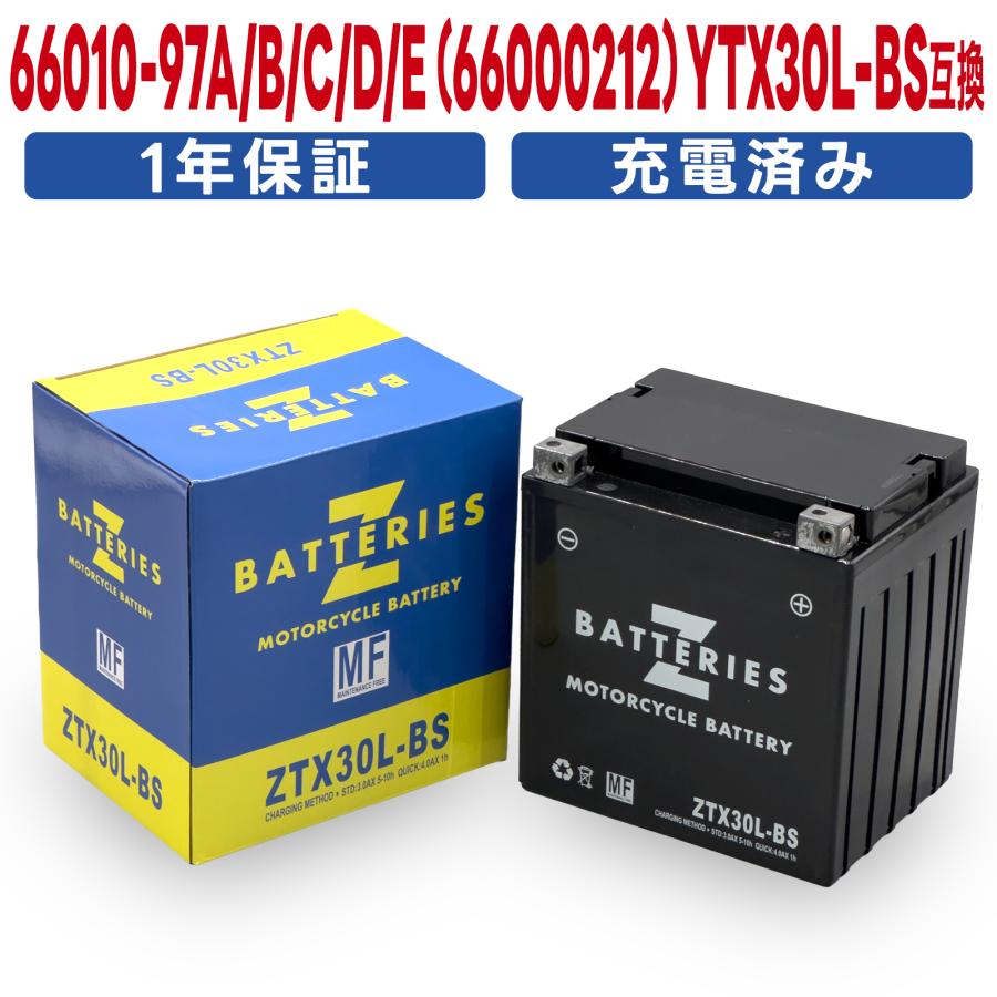 ハーレー専用 バイクバッテリー ZTX30L-BS（66010-97A/B/C/D/E（66000212）YTX30L-BS　互換） ハイパフォーマンス MF AGM  ZBATTERIES（Zバッテリー） | 