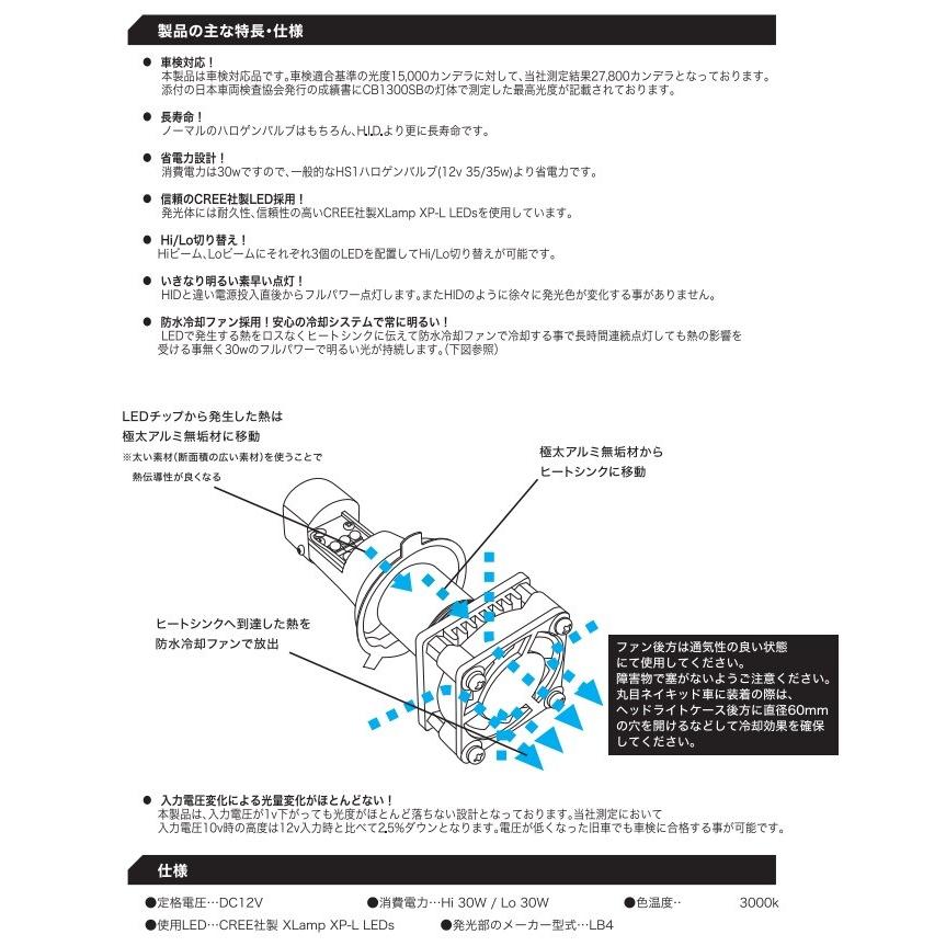 超大特価 Lb4 Sr3 Ledヘッドライトバルブキット H4 Hi Lo 3000k Protec プロテック Sr400 Www Ampselectric Com