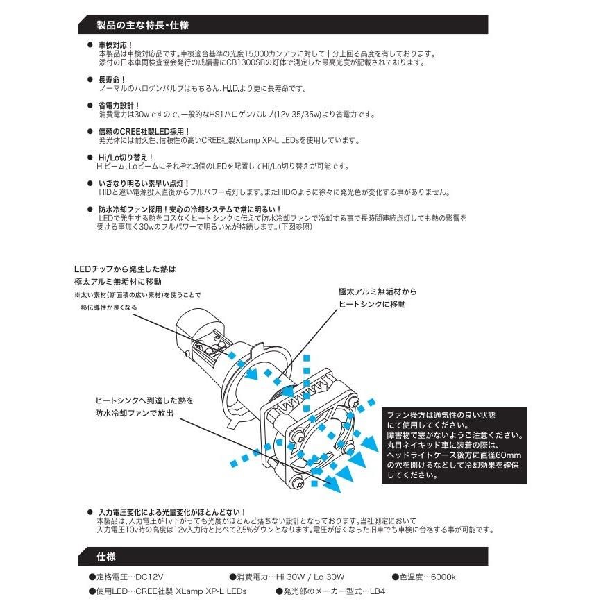 PROTEC（プロテック） LB4-XL6 LEDヘッドライトバルブキット H4 Hi/Lo