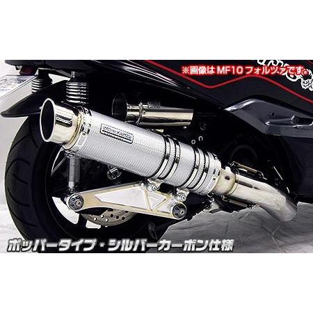 アルティメットマフラー ホッパータイプ シルバーカーボン仕様 ウイルズウィン（WirusWin） マジェスティS（2BK-SG52J）