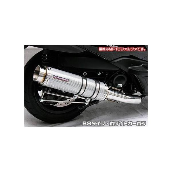 フォルツァSi MF12（FORZA） GGタイプマフラー BSタイプ ホワイトカーボン ASAKURA（浅倉商事）