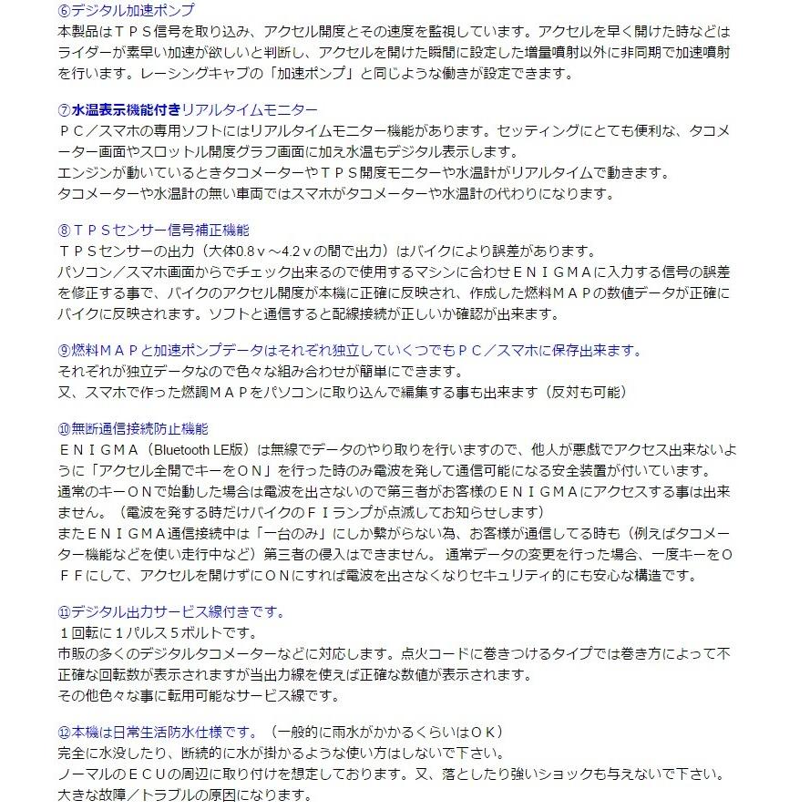ENIGMA インジェクションコントロールサブコン type PRTF Bluetooth