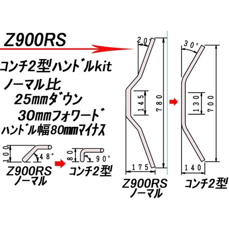 なかさん専用サイズ4 コンチ2型 キット専用ハンドル ブラック HURRICANE（ハリケーン