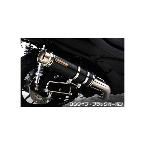 フォルツァSi MF12（FORZA） GGタイプマフラー BSタイプ ブラックカーボン ASAKURA（浅倉商事）