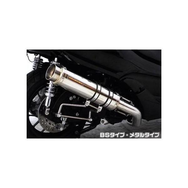フォルツァSi MF12（FORZA） GG手あいえり巻き BS手あい 金属元素手あい ASAKURA（浅倉商事） 車、バイク、自転車-マフラー