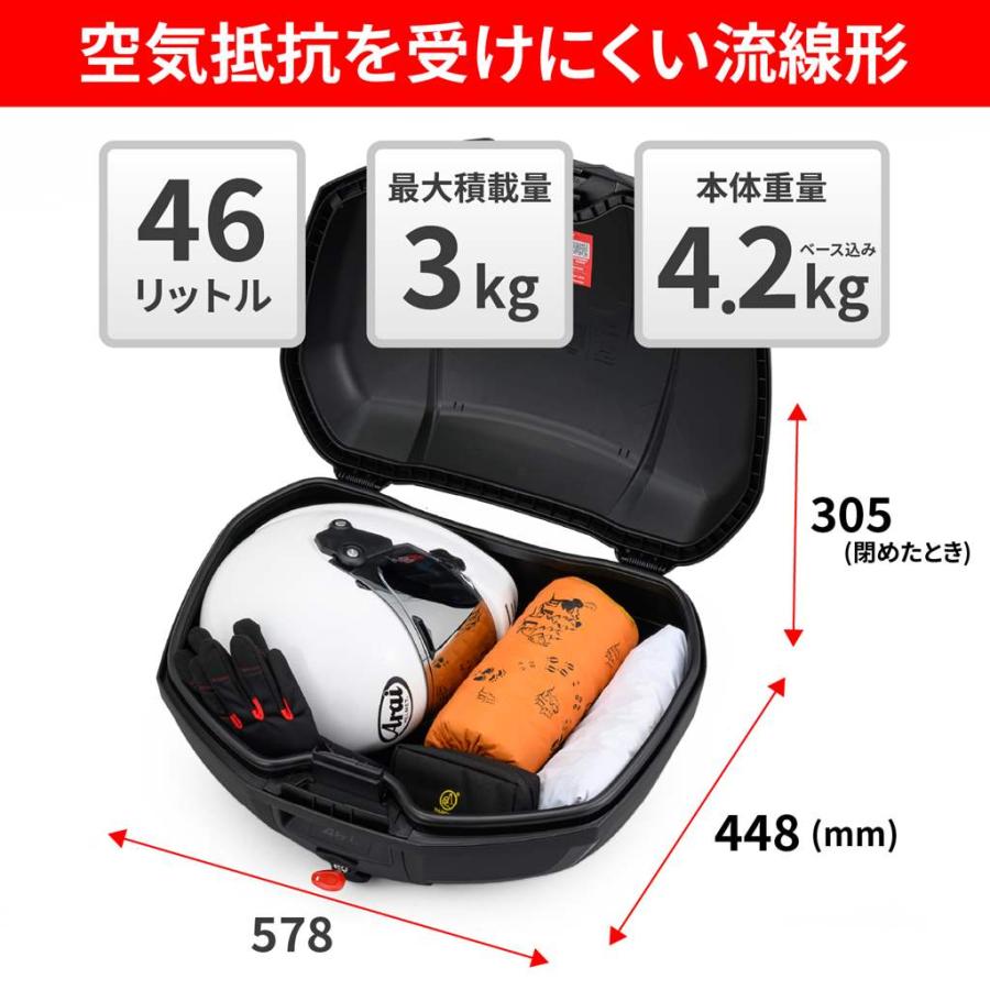 E46ND モノロックケース レッドレンズ 46L 未塗装ブラック GIVI（ジビ）｜hamashoparts｜03