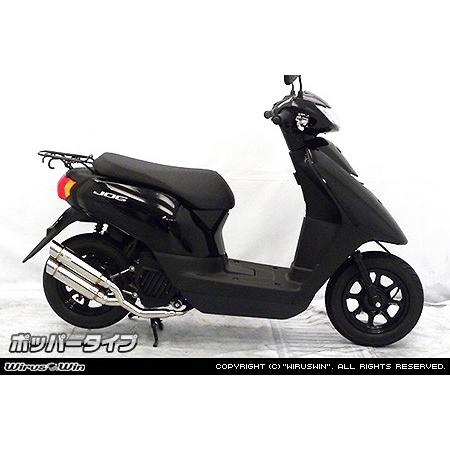 アトミックツインマフラー ポッパータイプ ウイルズウィン（WirusWin