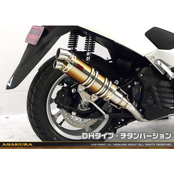 NMAX（エヌマックス）SE86J DDRタイプマフラー DHタイプ チタンバージョン ASAKURA（浅倉商事）