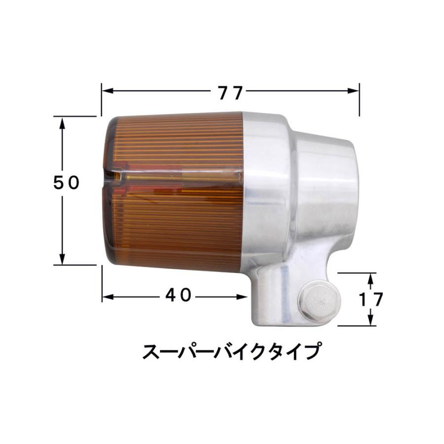 ZRX400 II（04年〜） スーパーバイクタイプウインカーセット