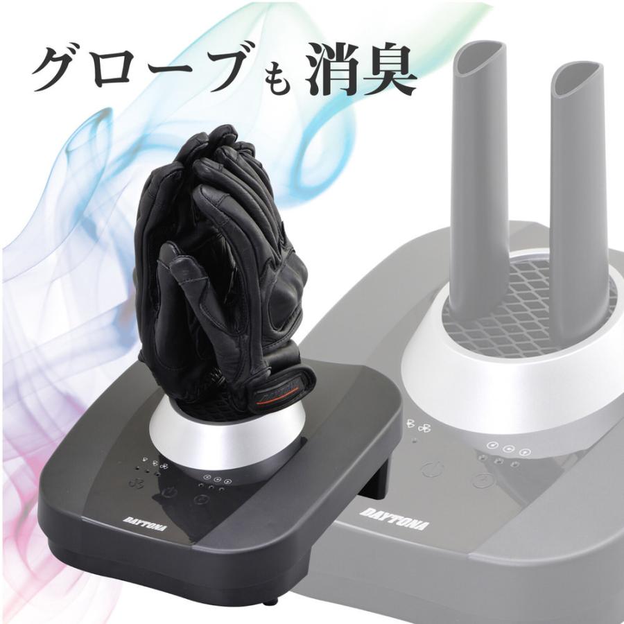 RE:MET  DAYTONA リメット デイトナ RE:MET ヘルメット消臭機