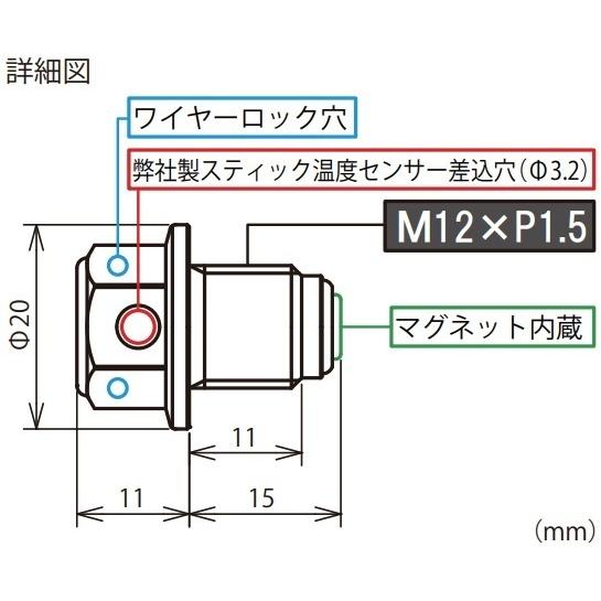 マグネット付ドレンボルト（M12×P1.5/ブラック） SP武川