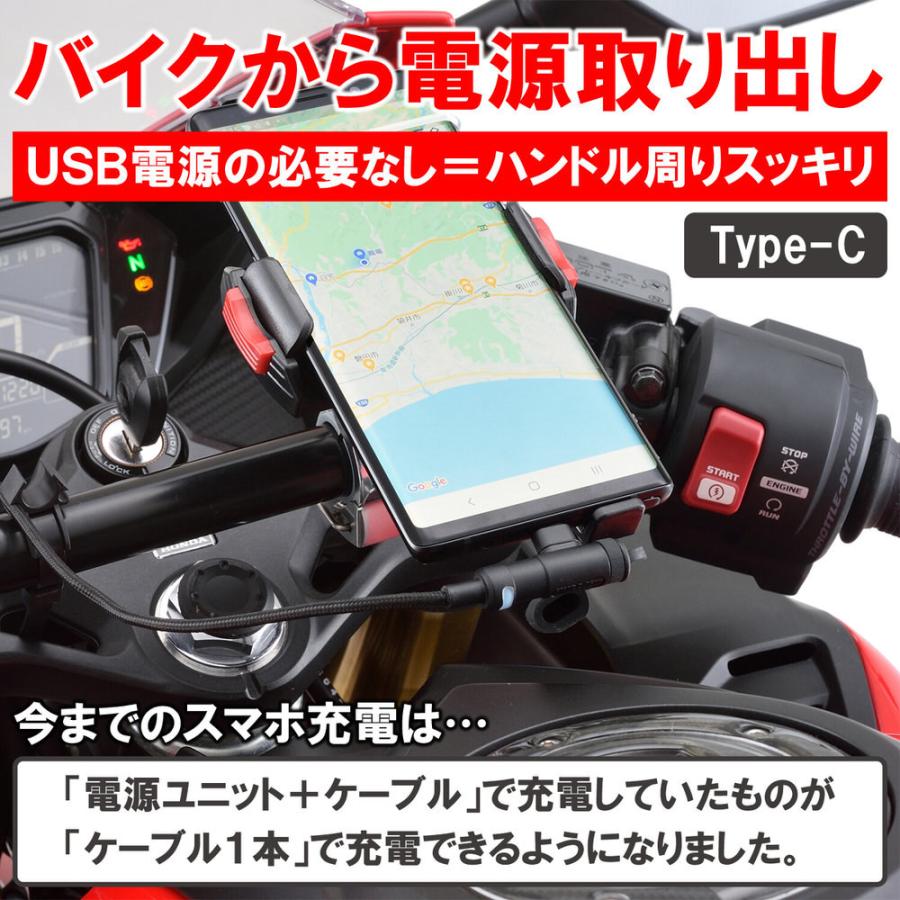DAYTONA(バイク用品) 電源ケーブル USB Type-C Android対応 L DAYTONA(バイク用品) 電源ケーブル USB Type-C Android対応 L
