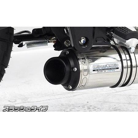 ダウンマフラー スラッシュタイプ ウイルズウィン（WirusWin