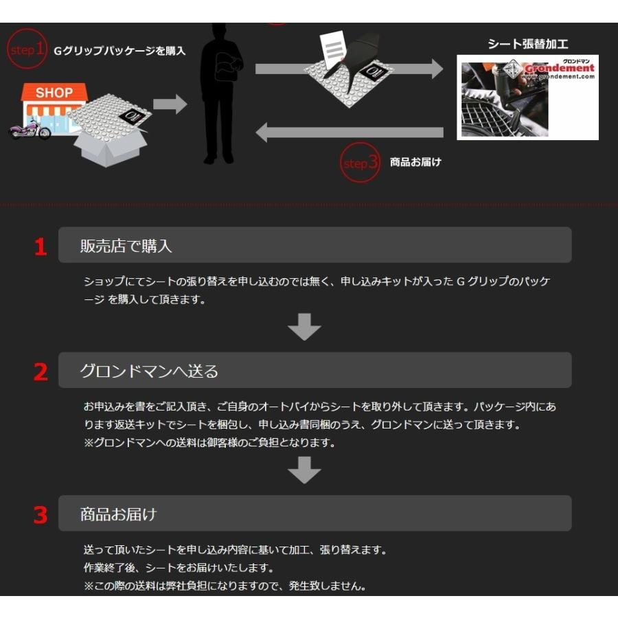 Gグリップ（G-GRIP）滑りにくいバイクシートへの張替サービス フロントシート＆リアシート用 GRONDEMENT（グロンドマン） CBR600RR（PC37/PC40）｜hamashoparts｜04