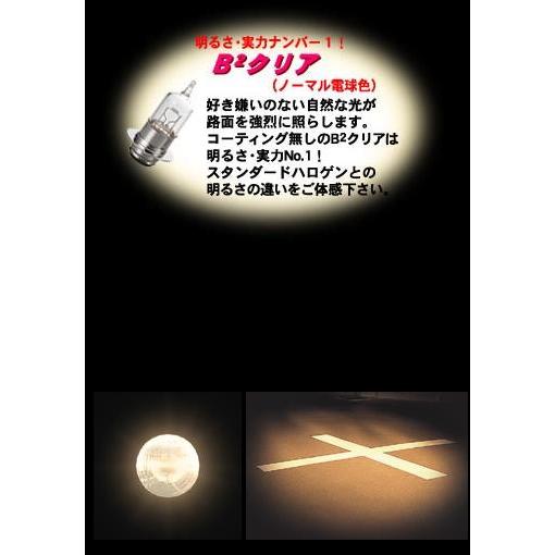 Ph8ハイパーハロゲンヘッドライトバルブ12v 35 36 5w B2クリア M H マツシマ M28 9ab2c バイク メンテ館 通販 Yahoo ショッピング