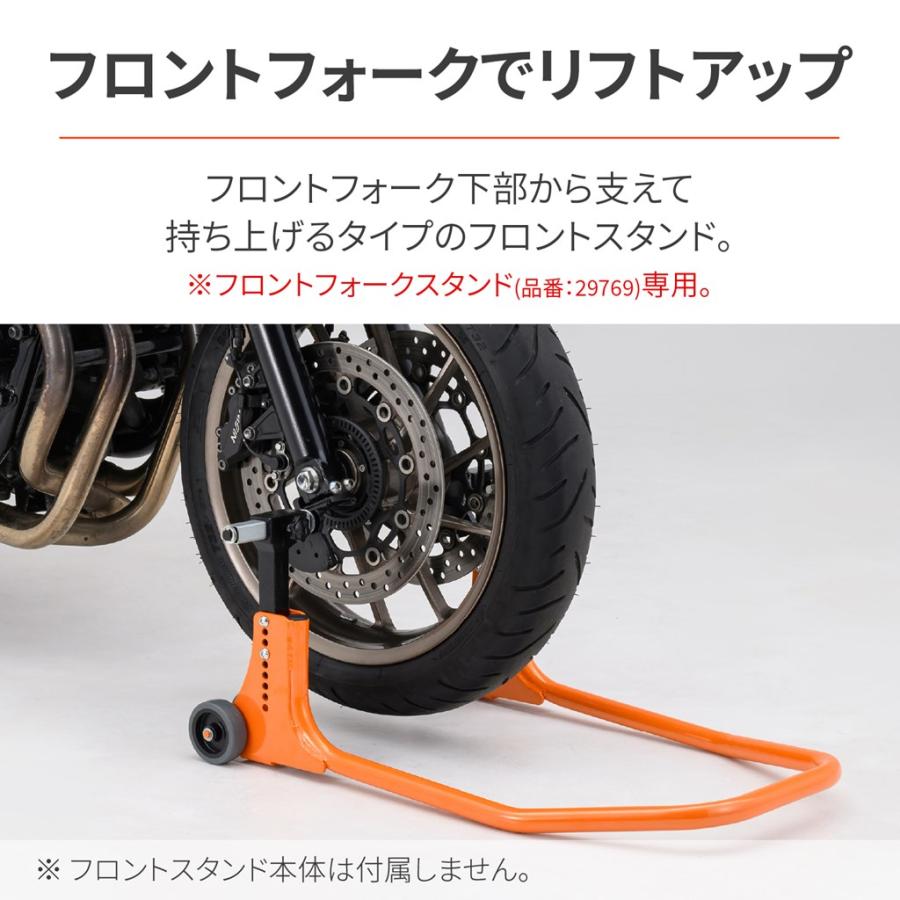 DAYTONA（デイトナ） メンテナンススタンド フロント用（29769用