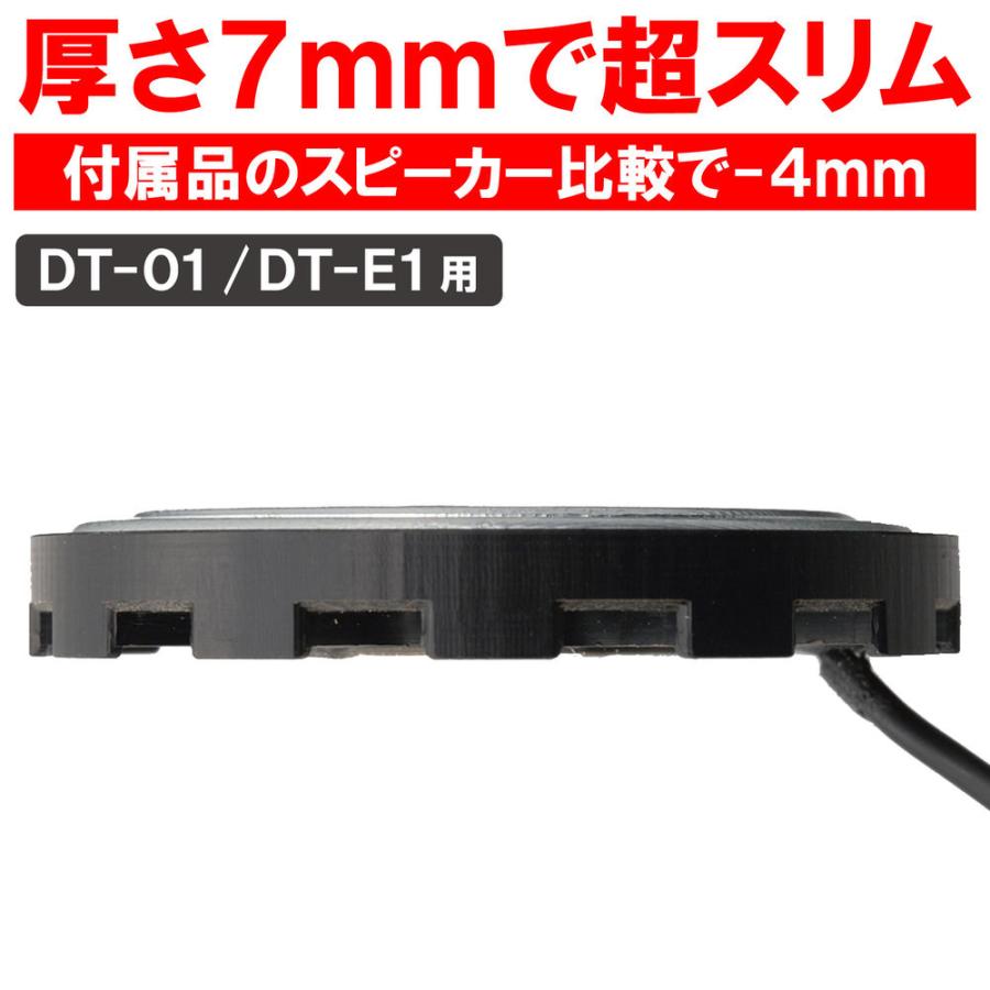 インカム Dt 01 Dt E1用 オプション品 ご予約品 デイトナ Daytona 超スリム 高音質スピーカー